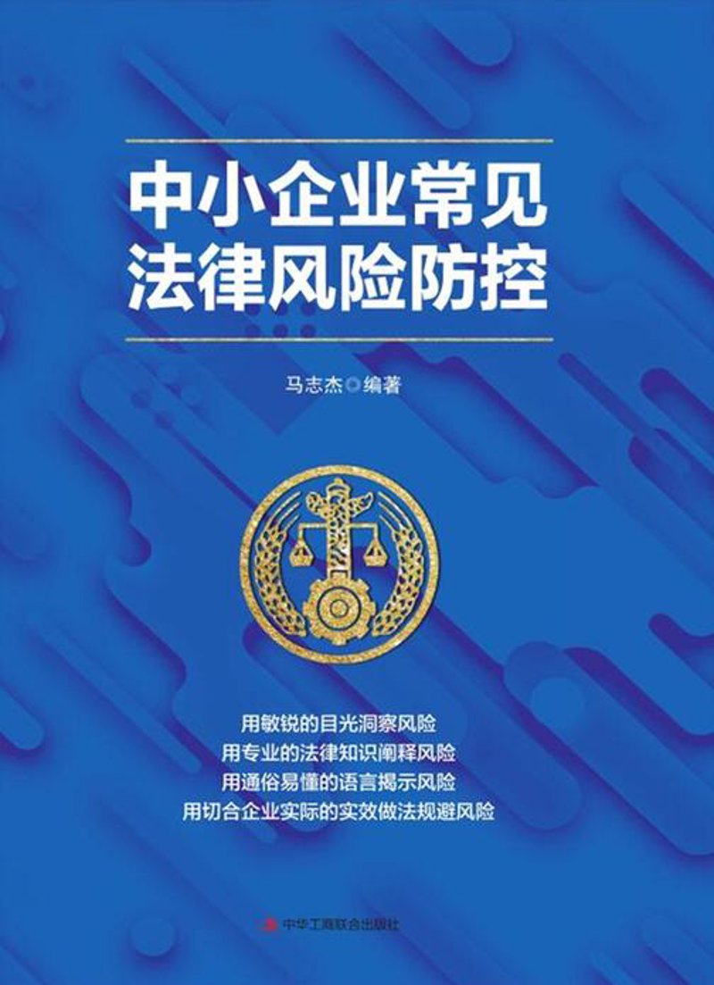 企业法务行业真的具有发展前景吗?